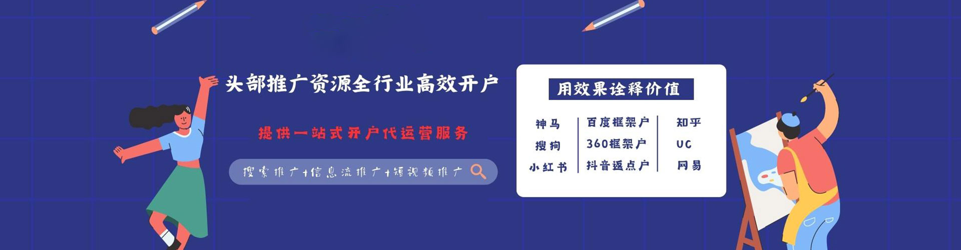 安岳快手信息流
